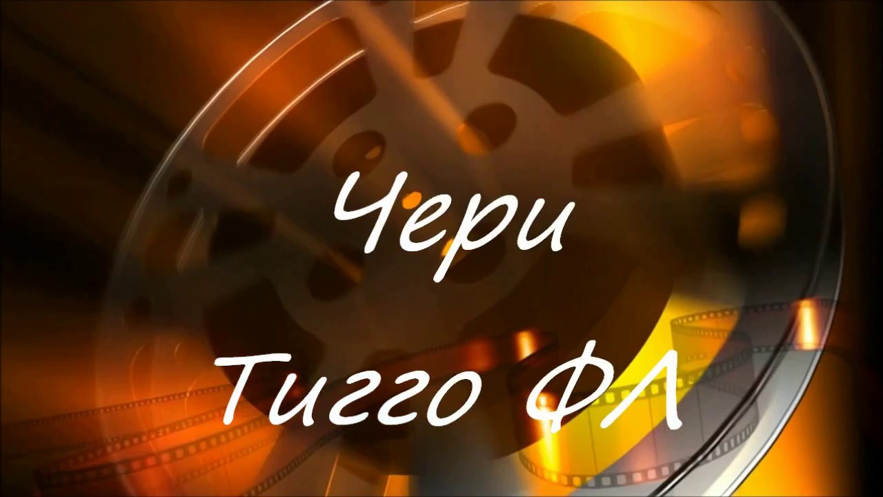 Как снять подлокотник и клеить шумку на CHERY TIGGO FL