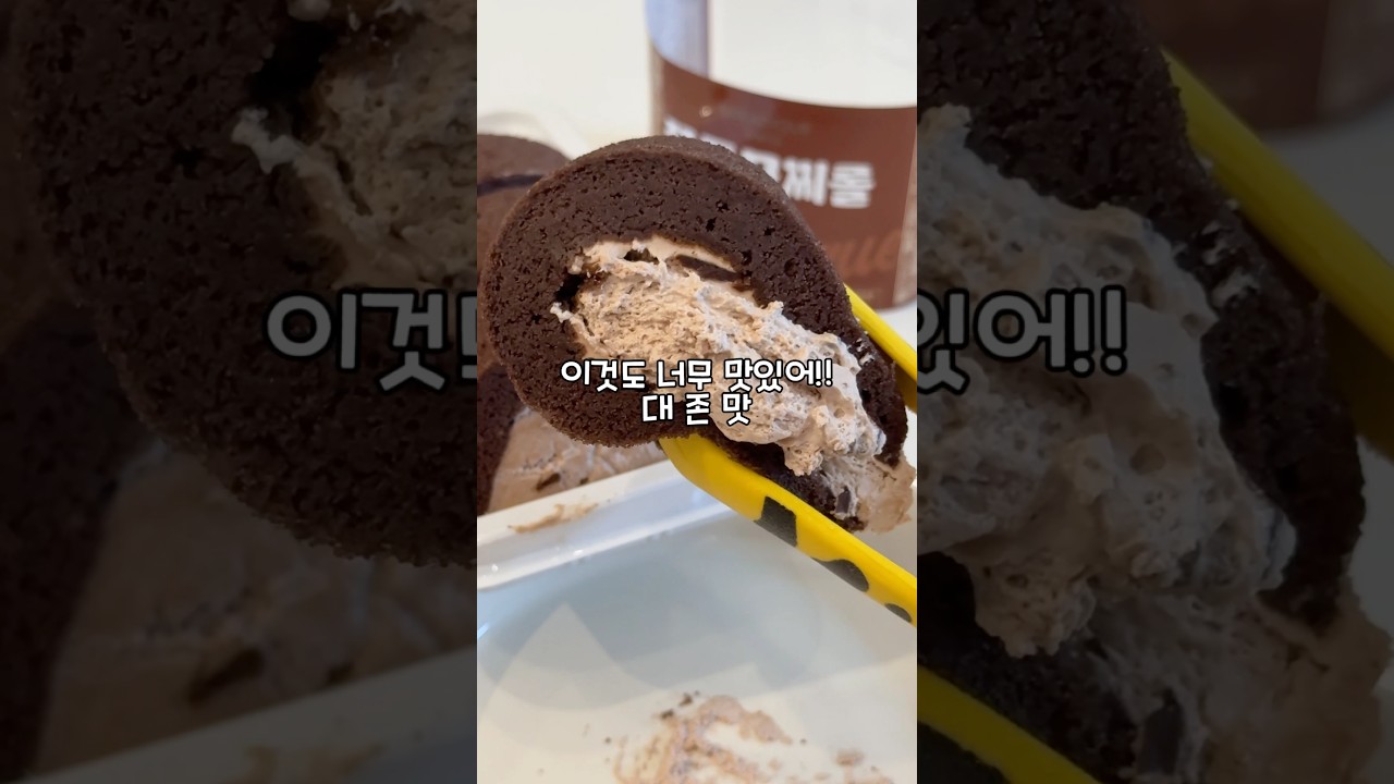 쫀득쫀득! GS25신상 쫀득모찌롤 내돈내산 후기