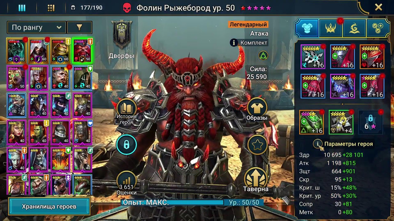 ⚡️🤡🆓🎮 Играем в RAID: Shadow Legends прохожу миссию