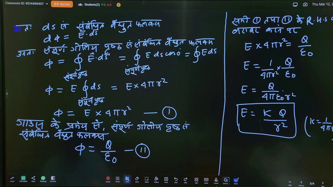 BSEB Class 12 | PHYSICS | Gauss’s Theorem | 12th TOPPERS LEAGUE 2027 | Grip Arena