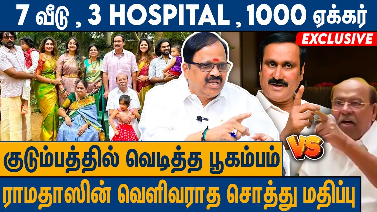 சொத்துக்கள் மகனுக்கா? பேரனுக்கா? CN Ramamurthy On Anbumani & Ramadoss Issue | PMK