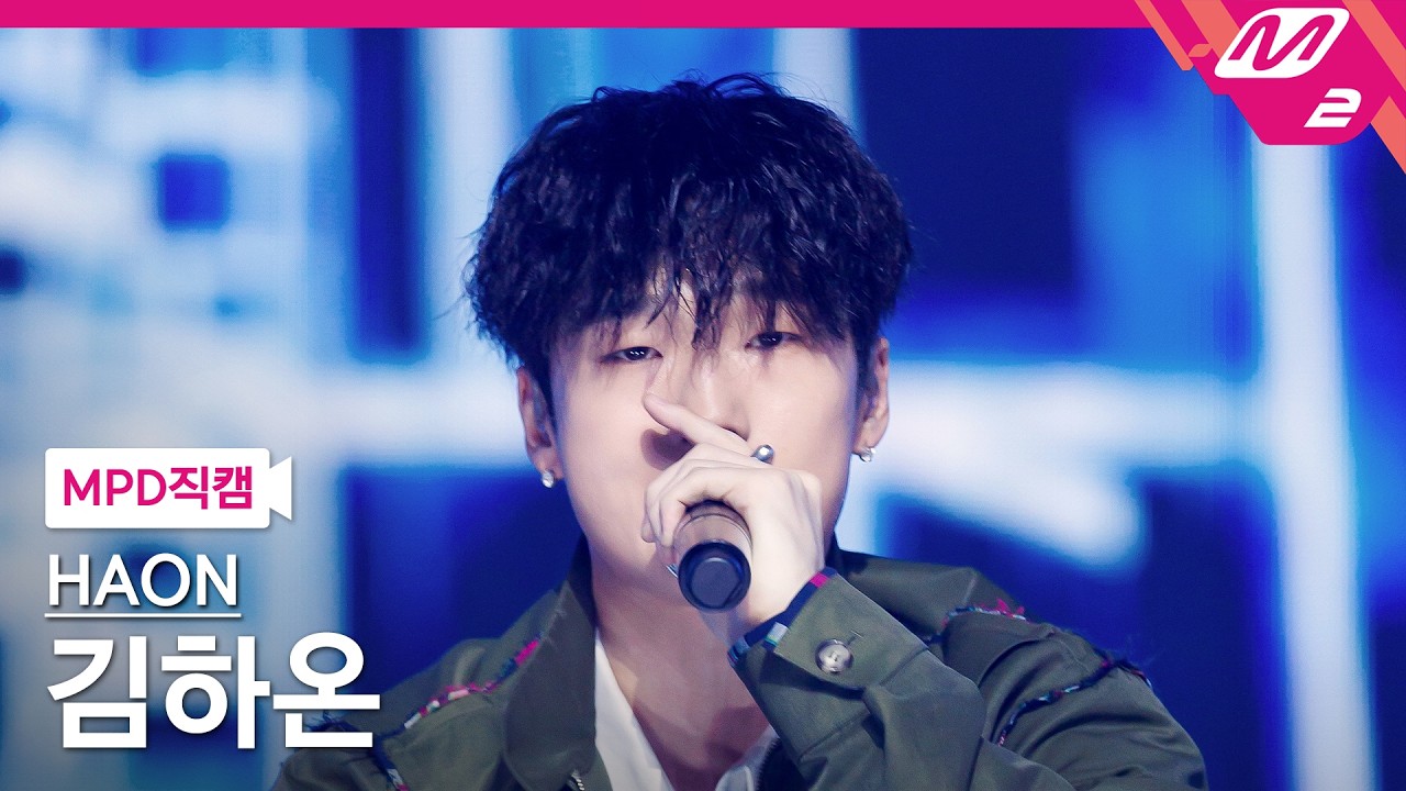 [MPD직캠] 김하온 직캠 4K 'ON to the next (Prod. by Crush, ZICO)' (HAON FanCam) | @MCOUNTDOWN_2026.4.16