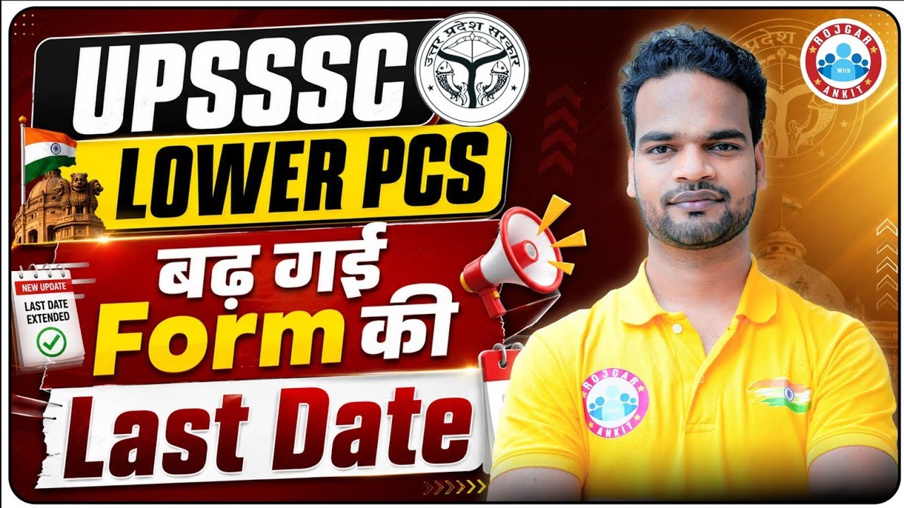 UPSSSC LOWER PCS: Form Last Date Extended! 🤩 | Complete Details by Shivam Sir