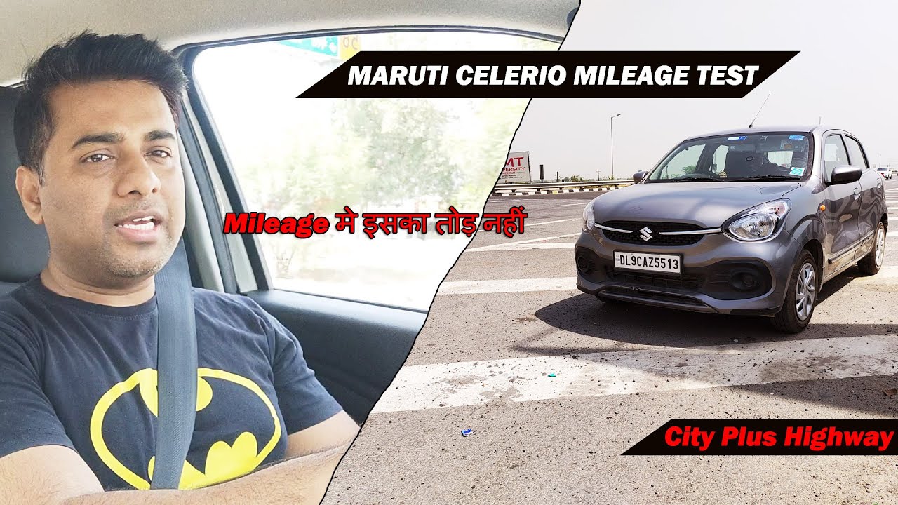 Celerio Mileage Test | City Plus Highway | Mileage की Tension ही खतम