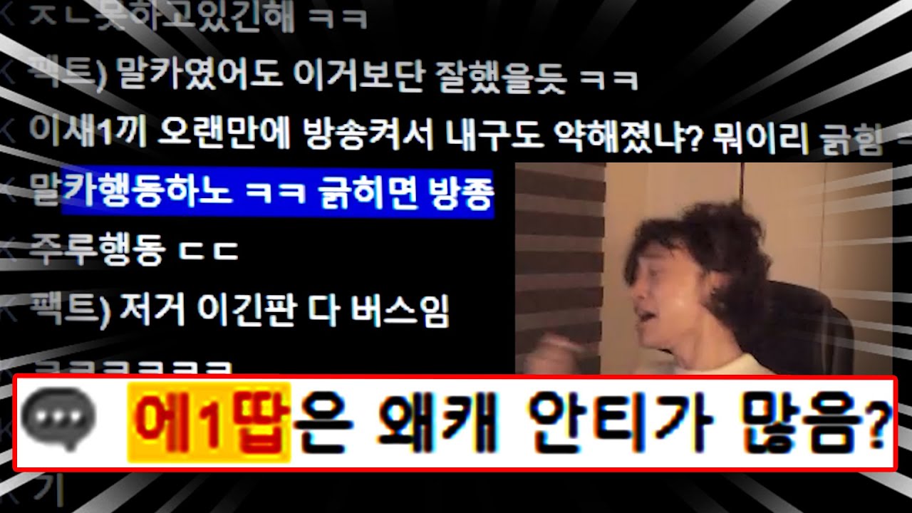 악질 광물 훈수러들 때문에 빡종했습니다.. 시청자랑 현피갈게요