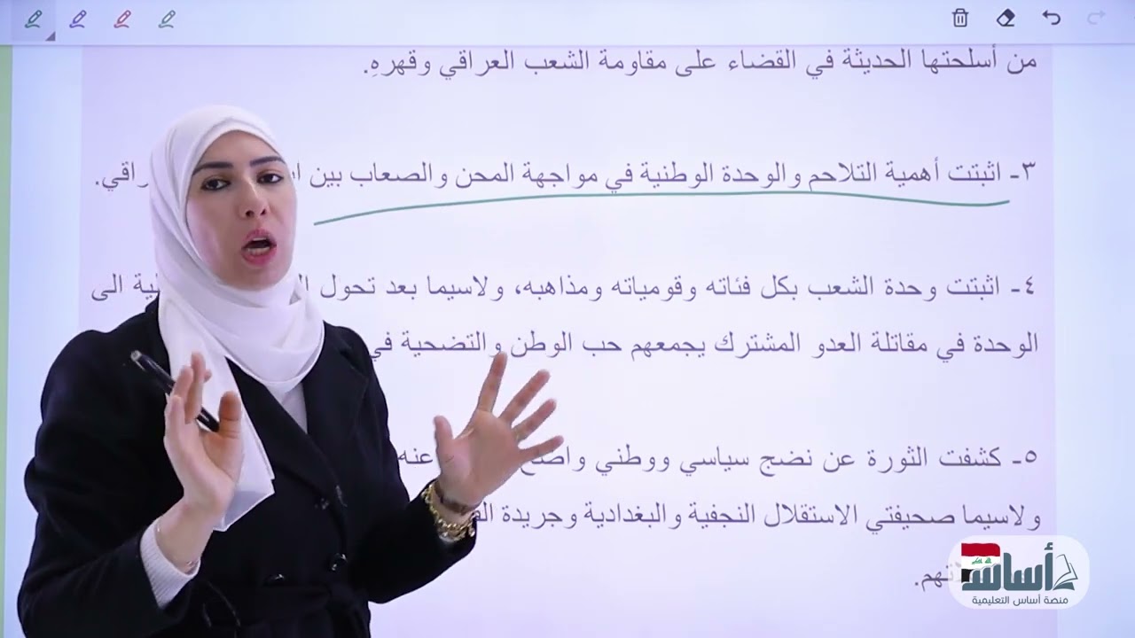 اجتماعيات - ثالث متوسط - تاريخ - صحافة الثورة (م14) || دفعة 2024 مع أ. براء السامرائي