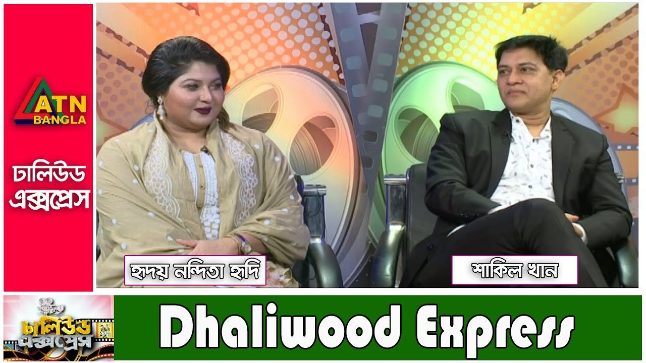 শাকিল খান। অভিনেতা। Shakil Khan Actor in Dhaliwood Express | 28.01.2021 | ATN Bangla