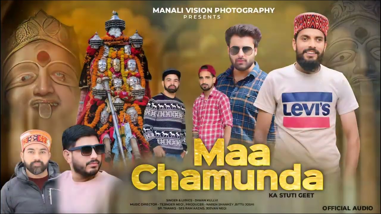 Maa Chamunda ka stuti geet letest Himachali bhajan