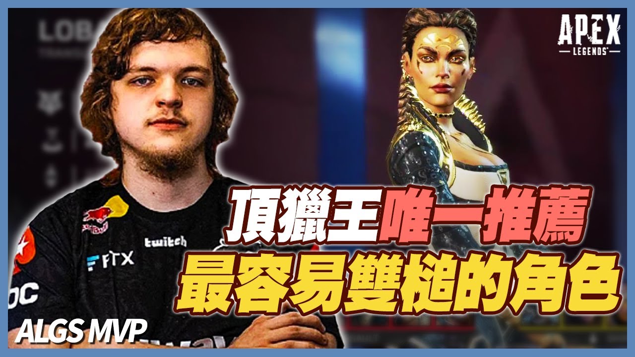 Apex Legends: Испытание Ватсона: нанесите 4000 ед. урона всем персонажам за один день! (Часть 2) ...