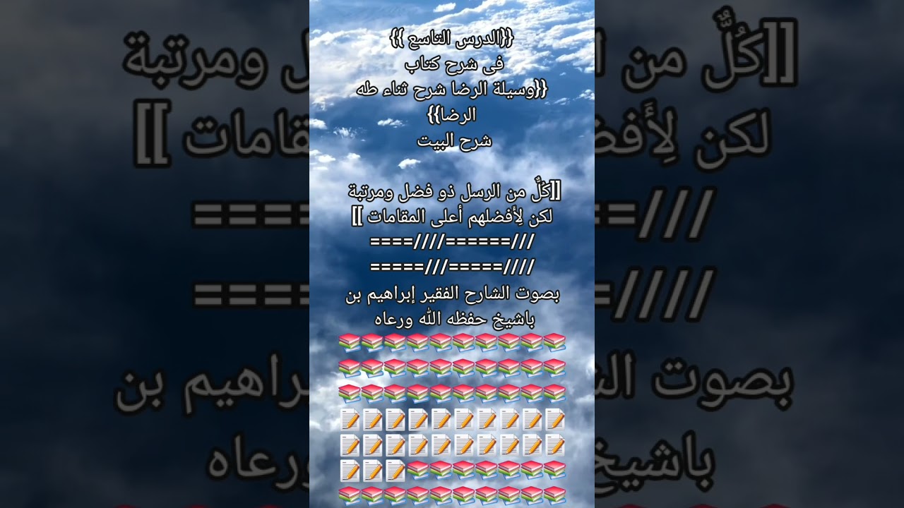 ISLAM DIAKHA NIANDANKY SHEIKH KANFODEBA DIABY - SANAWATA 14