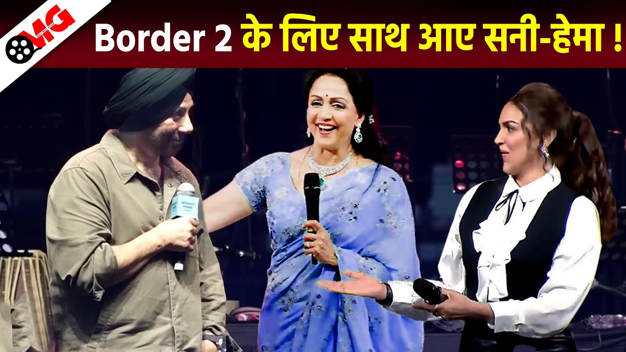 Sunny–Hema Reunite for Border 2 | Sunny Deol, Hema Malini, Bobby, Esha Deol I Border 2 Trailer