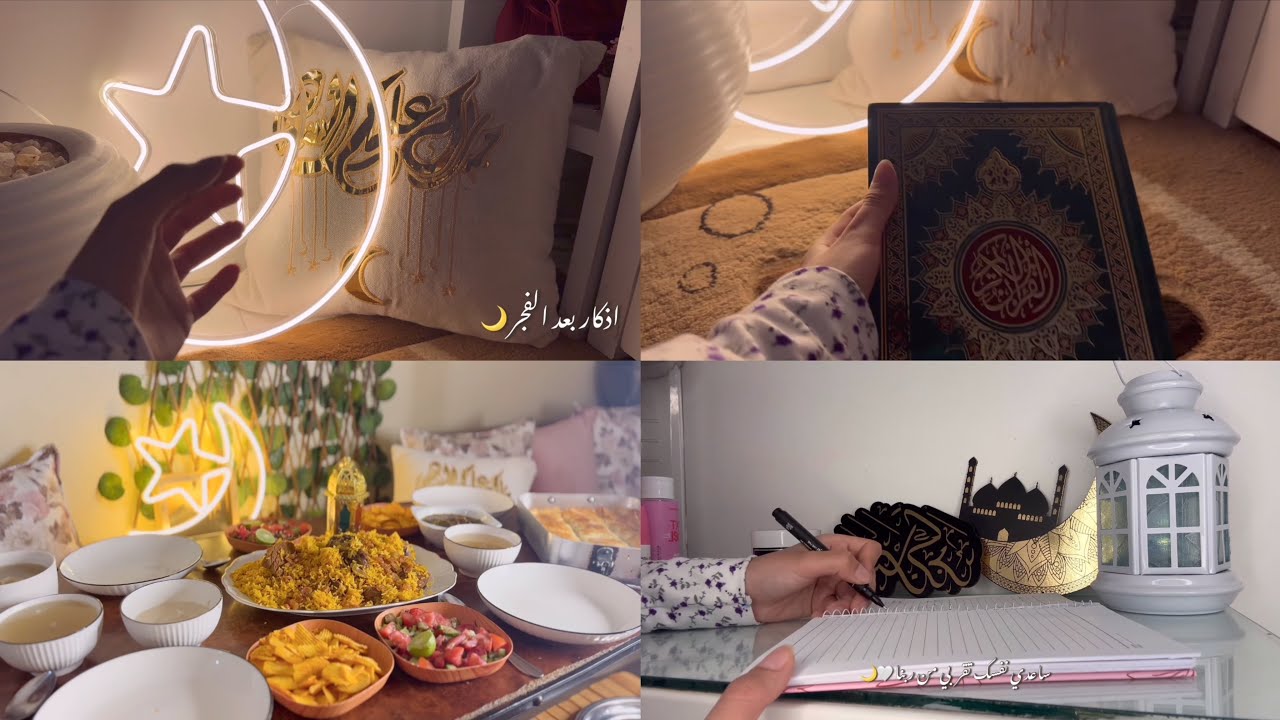 Vlog ~ أول يوم رمضان 💛🌙2026