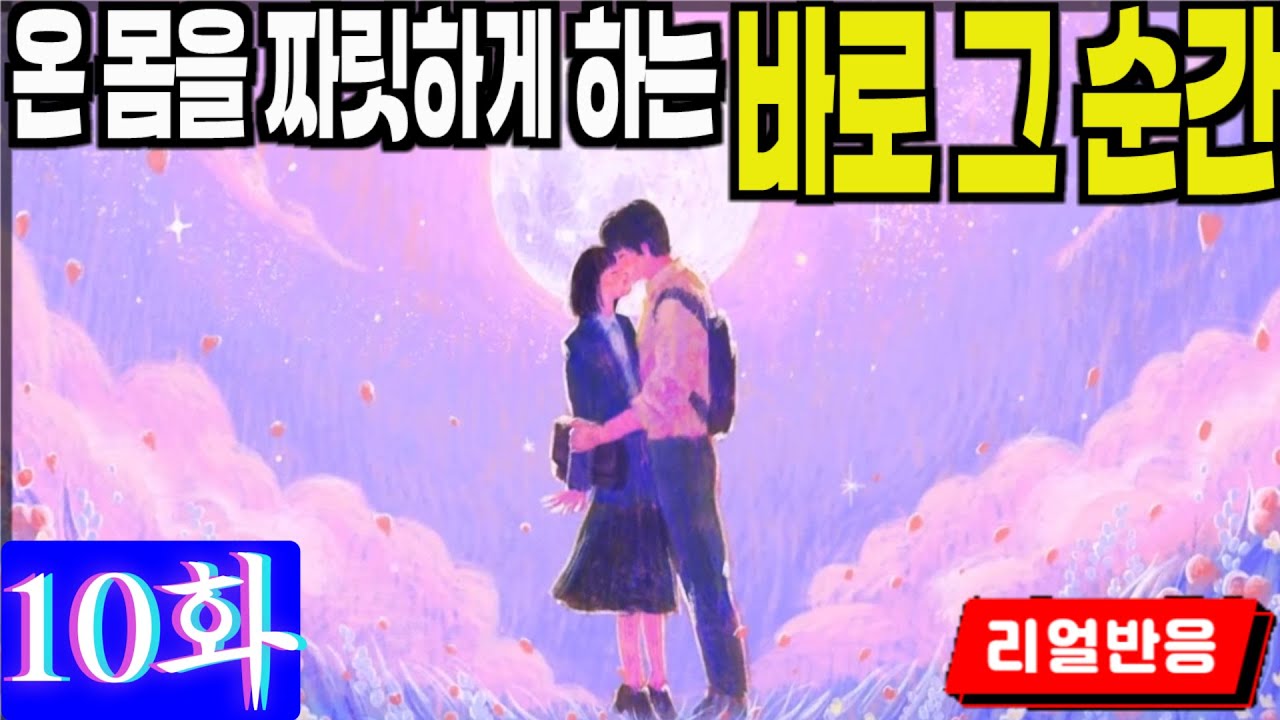《1시간순삭》2025년 이상한 변호사 우영우 10화,  온 몸을 찌릿하게 만드는 두 사람의 사랑장면, 해외팬반응, Extraordinary Woo Ep10