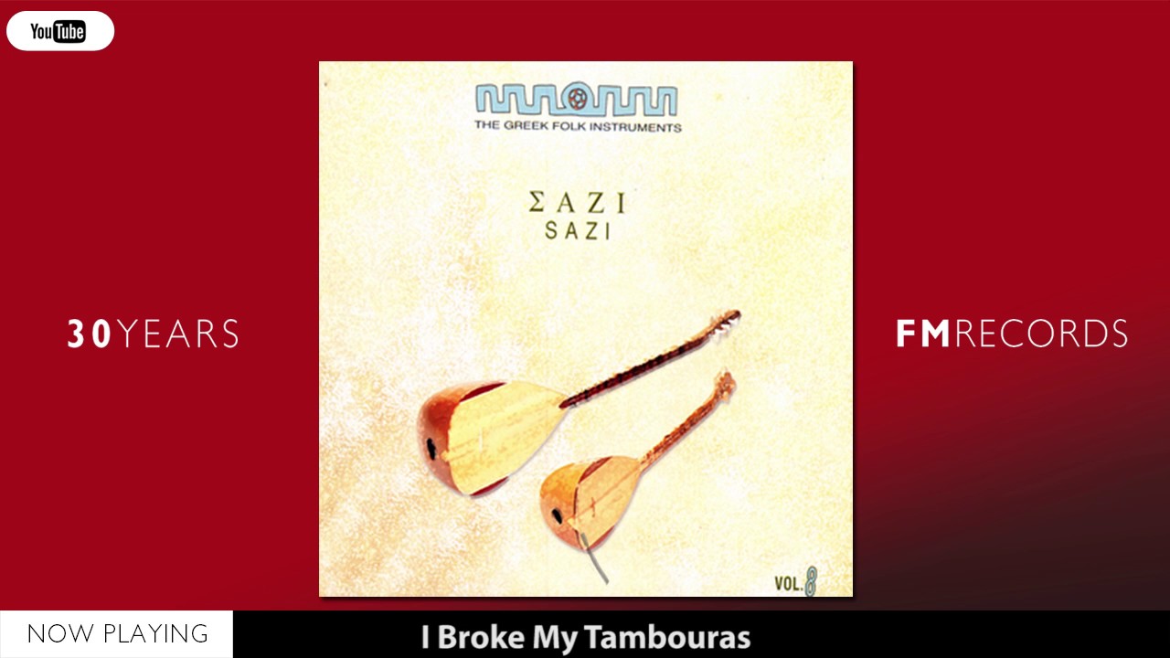 THE GREEK FOLK INSTRUMENTS - ΣΑΖΙ
