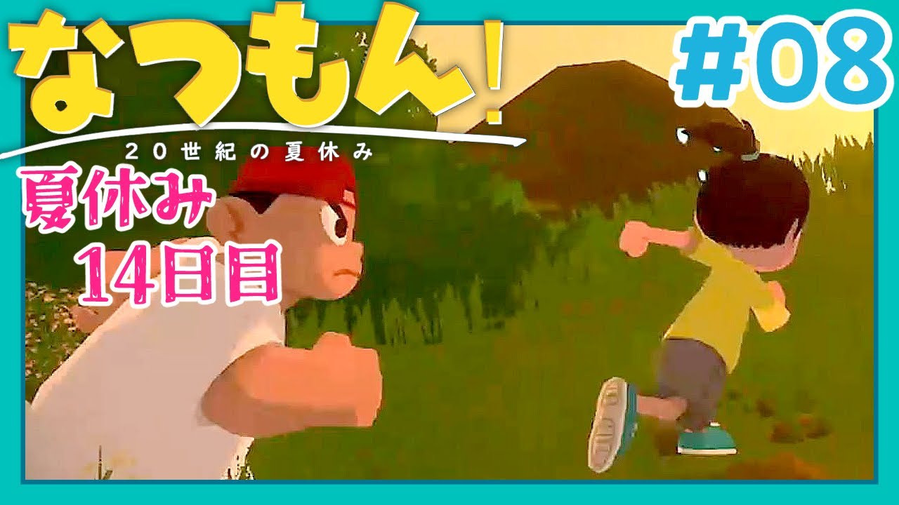かけっこ弱すぎて泣いたｗｗｗ【桂花のなつもん！】#8