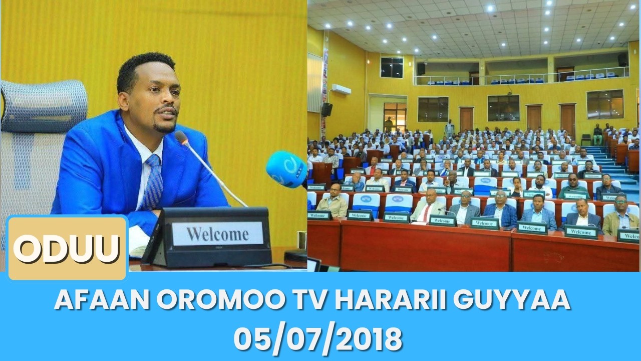 Afaan Oromoo TV Hararii Guyyaa 05/07/2018