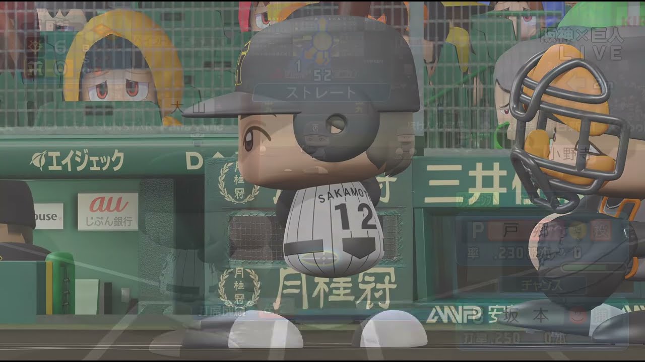 もなかのパワプロ2025ペナントVSパワフル 5/21 岡本不在味方打撃オート(ふつう)