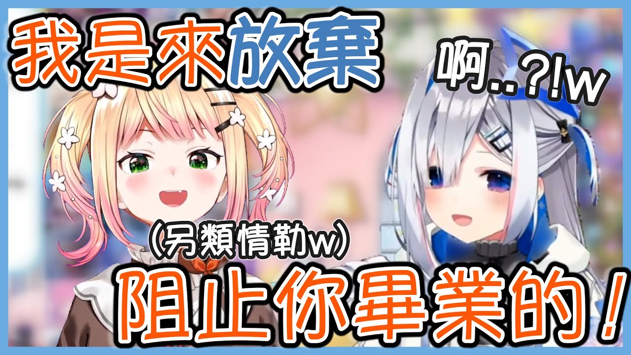 在最後的最後,Nene用自己的方式為彼方送上祝福！【天音かなた/桃鈴ねね/ホロライブ】【Vtuber遜炮中翻-cc字幕訂正】