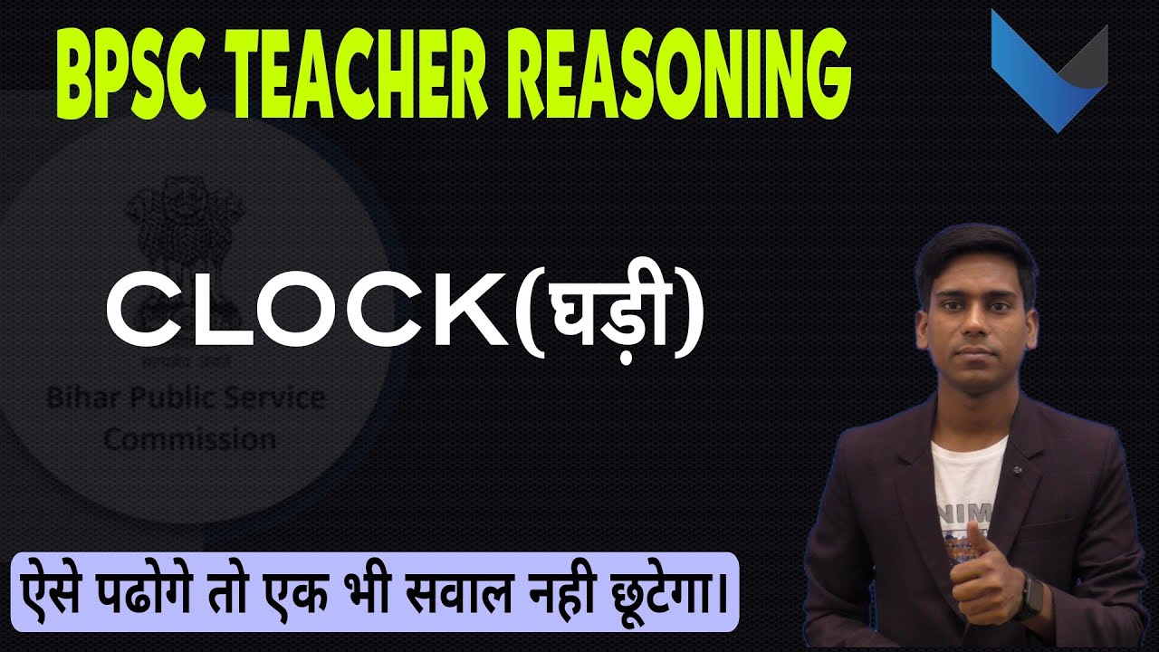 केवल Bihar Teacher 2023 exam के लिए