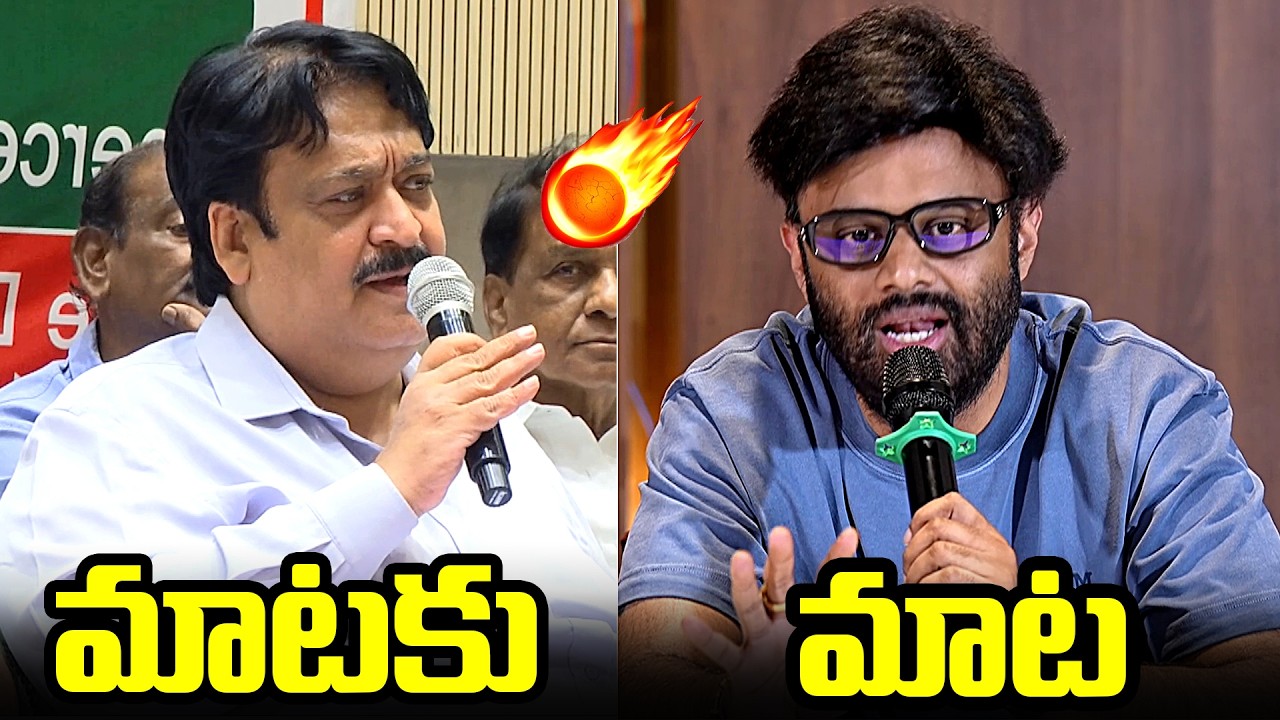 Heated Arguments On Naga Vamsi vs Asian Suniel Narang at Telugu Film Producers Guild Press Meet