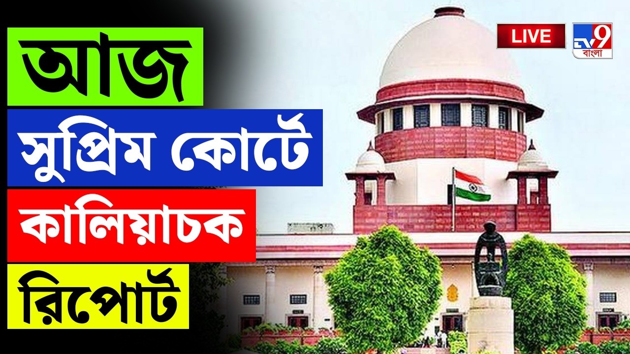 🔴LIVE | TV9 BANGLA | কালিয়াচক নিয়ে রিপোর্ট জমা দেবে NIA | KALIACHAK PROTEST NEWS LIVE | NIA | MALDAH