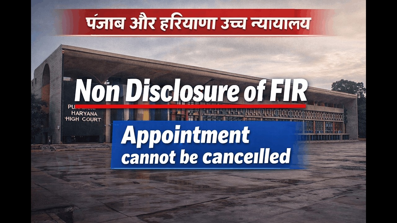 Non Disclosure of cancelled FIR in verification form- Appointment cannot be cancelled