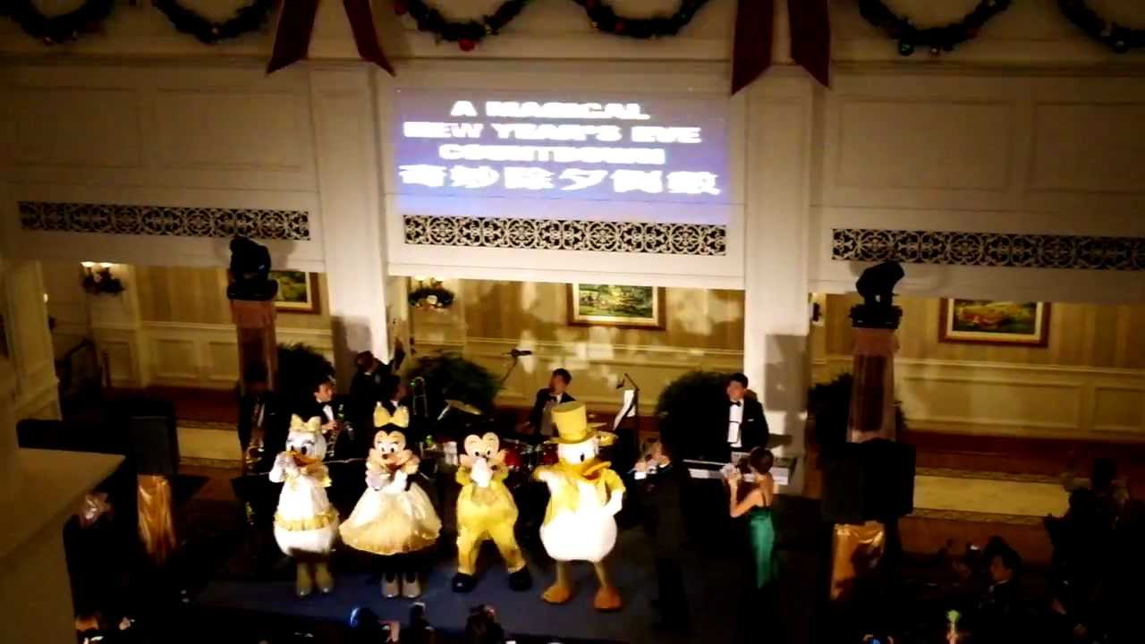 Hong Kong Disneyland Hotel Countdown Party 2013