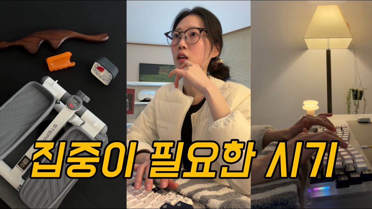 불안해도 평소처럼 지냅니다🍀|코스트코•운동•독서