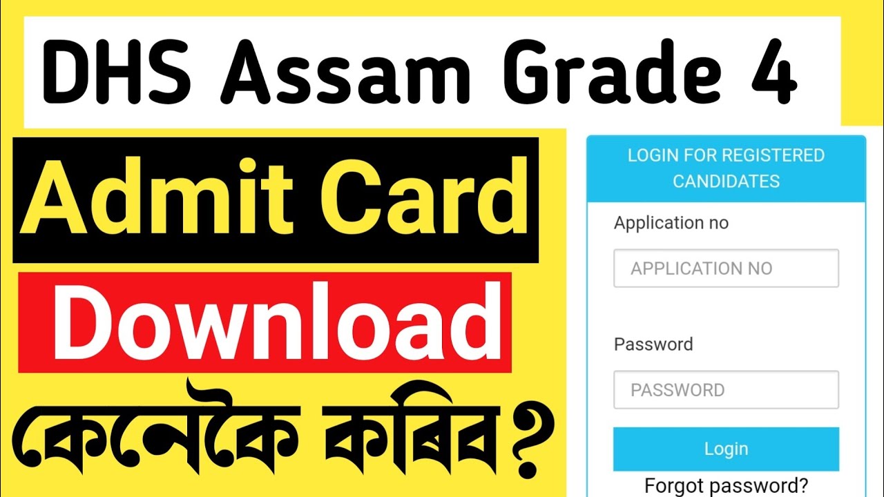DHS Assam Grade 4 Admit Card download | DHS Grade-4 Admit Download direct Link