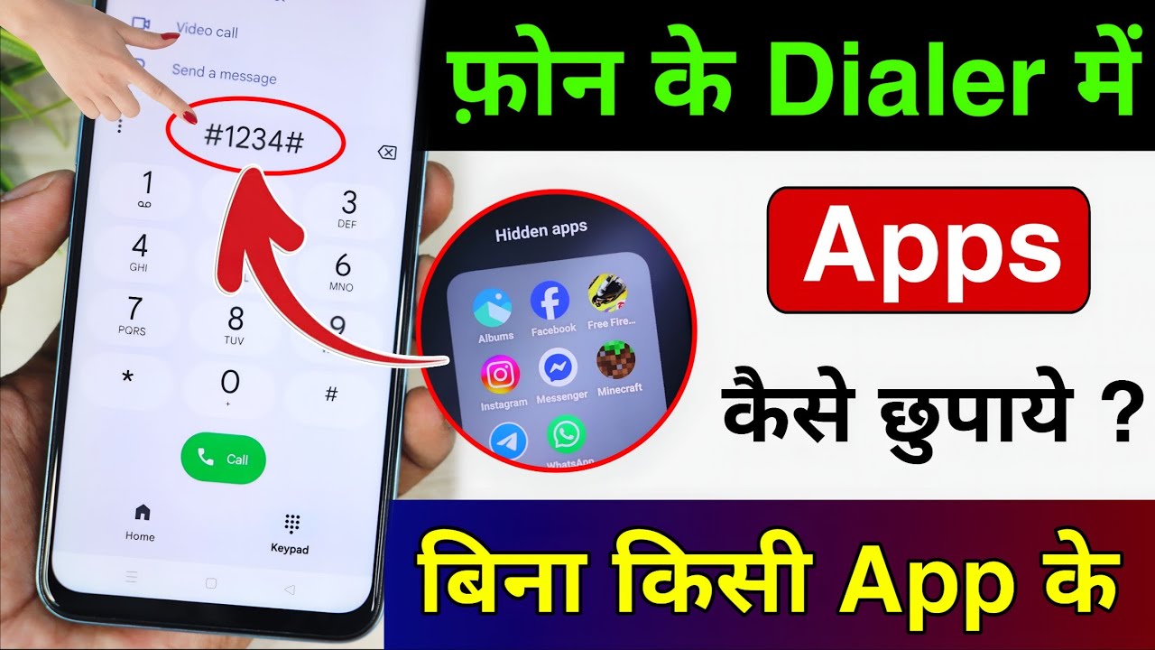 App Ko Hide Kaise Kare, phone dialer mein app kaise hide kare, mobile me app kaise chupaye