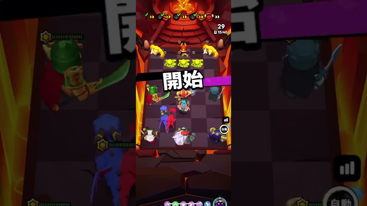 指尖棋兵 無盡遠征（戰將輕鬆打到28關）