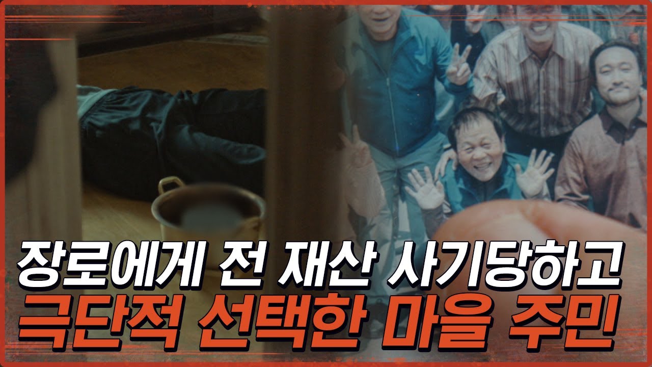 결국 죽은 붕어 아저씨 우현.. 장례식에 하나 둘 초대되는 주민들 | #구해줘2 #Diggle