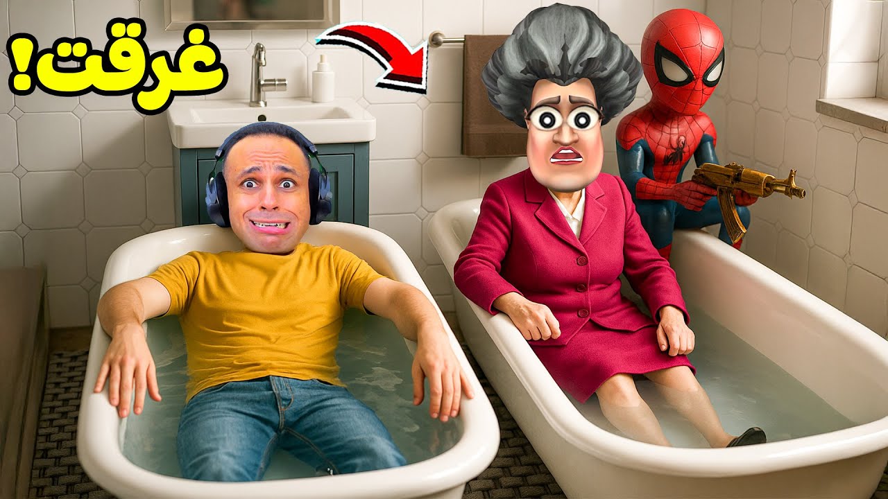 اقوى مقلب فى المدرسة الشريرة | Scary Teacher 3D !! 😱💀