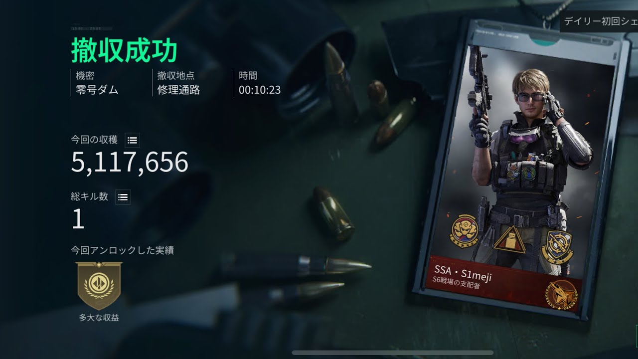 オペレーションズ収支マイナス勢によるホットゾーンキル集