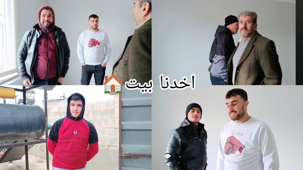 وأخيراً لاقينا بيت 😍🏠//بدنا نغير بيتنا❤️
