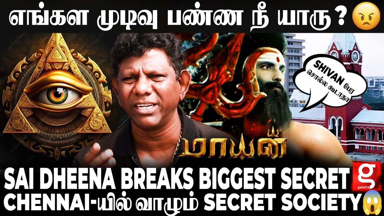 🔴Shocking: Illuminati-யோட நிஜ முகங்கள்😱 Chennai-ல இப்படியும் நடக்குதா😱 ரகசியத்தை உடைத்த Dheena💥Mayan