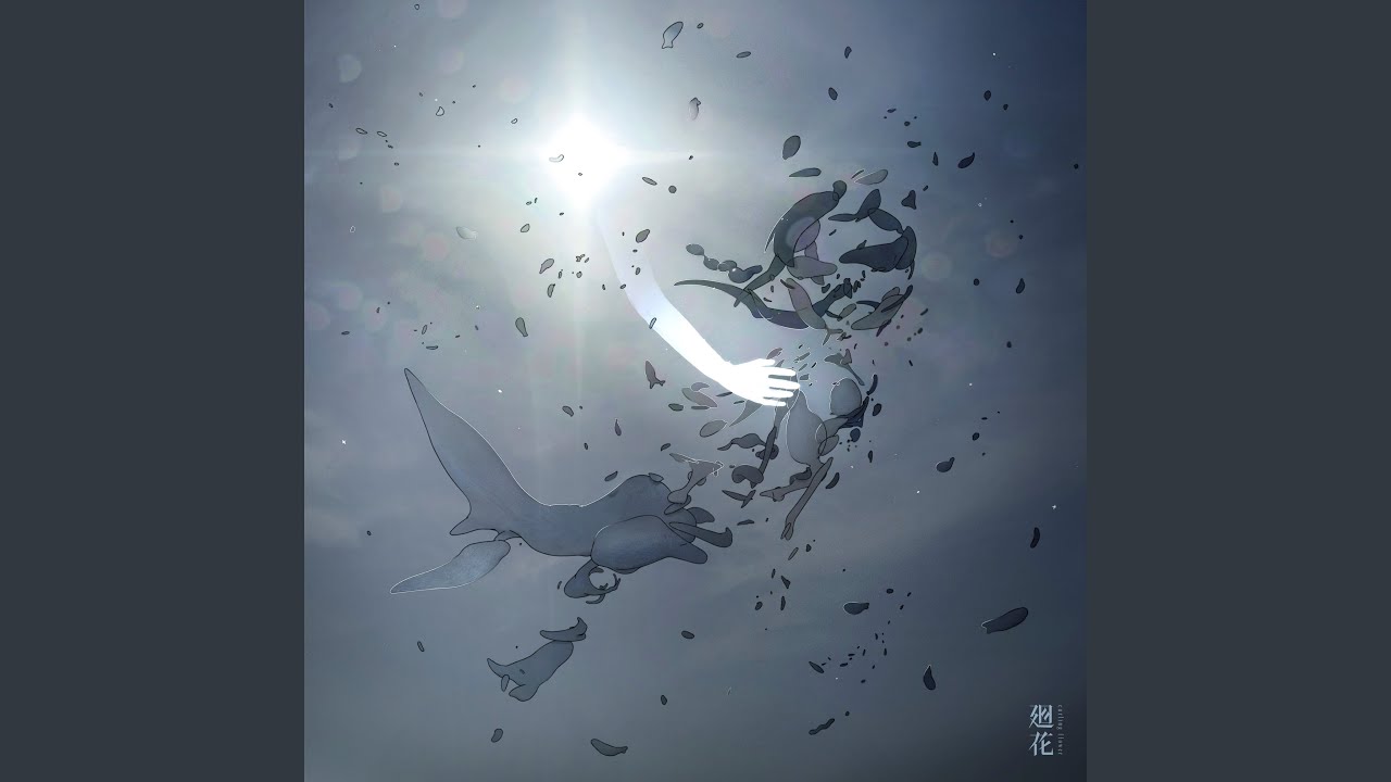 人魚