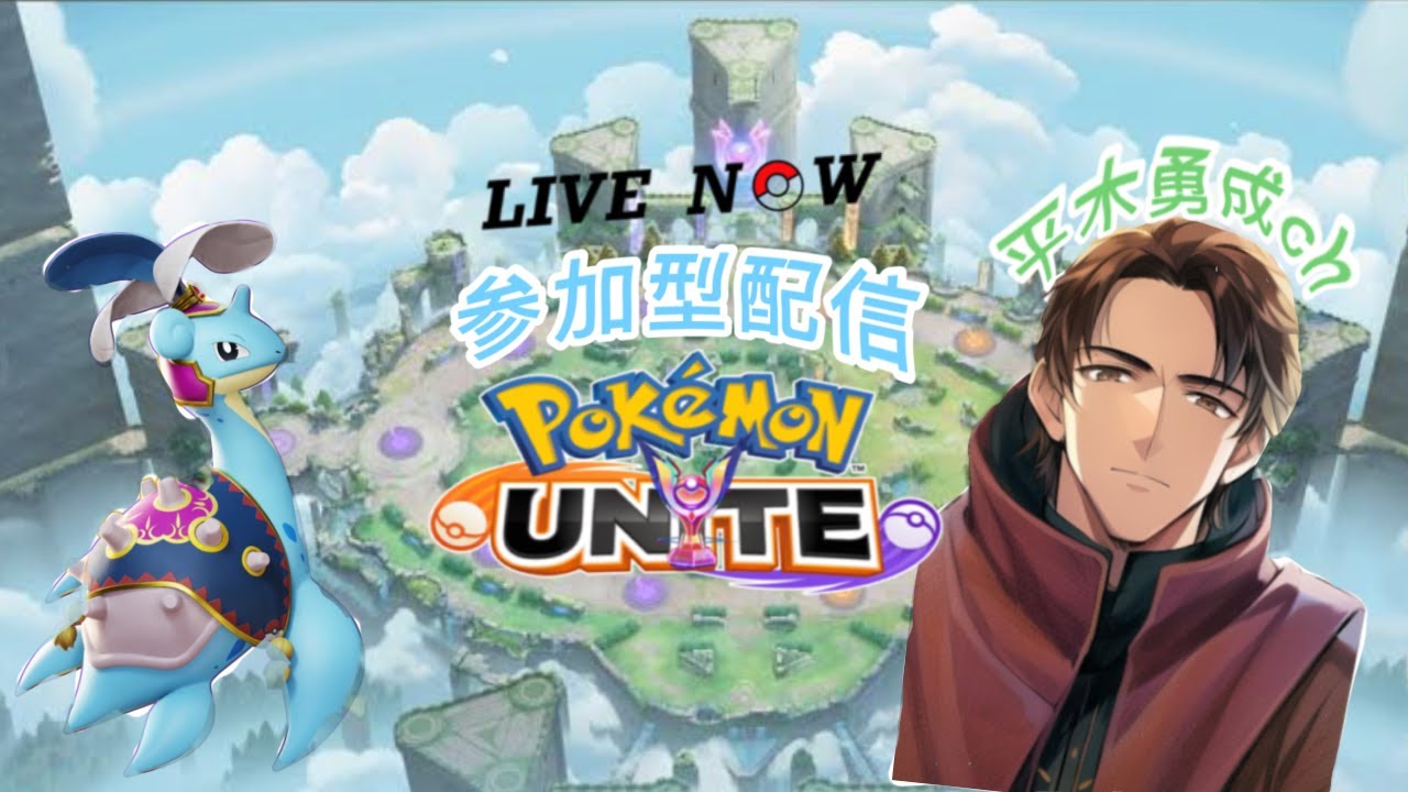 【参加OK】マスターいったんで、ソウブレ金バッヂ目指しますか  Part2【ポケモンユナイト】