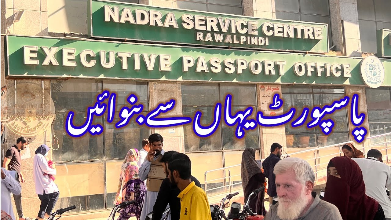 Passport office Rawalpindi | Rawalpindi Passport Office | Nadra Office Rawalpindi | Nadra Centre