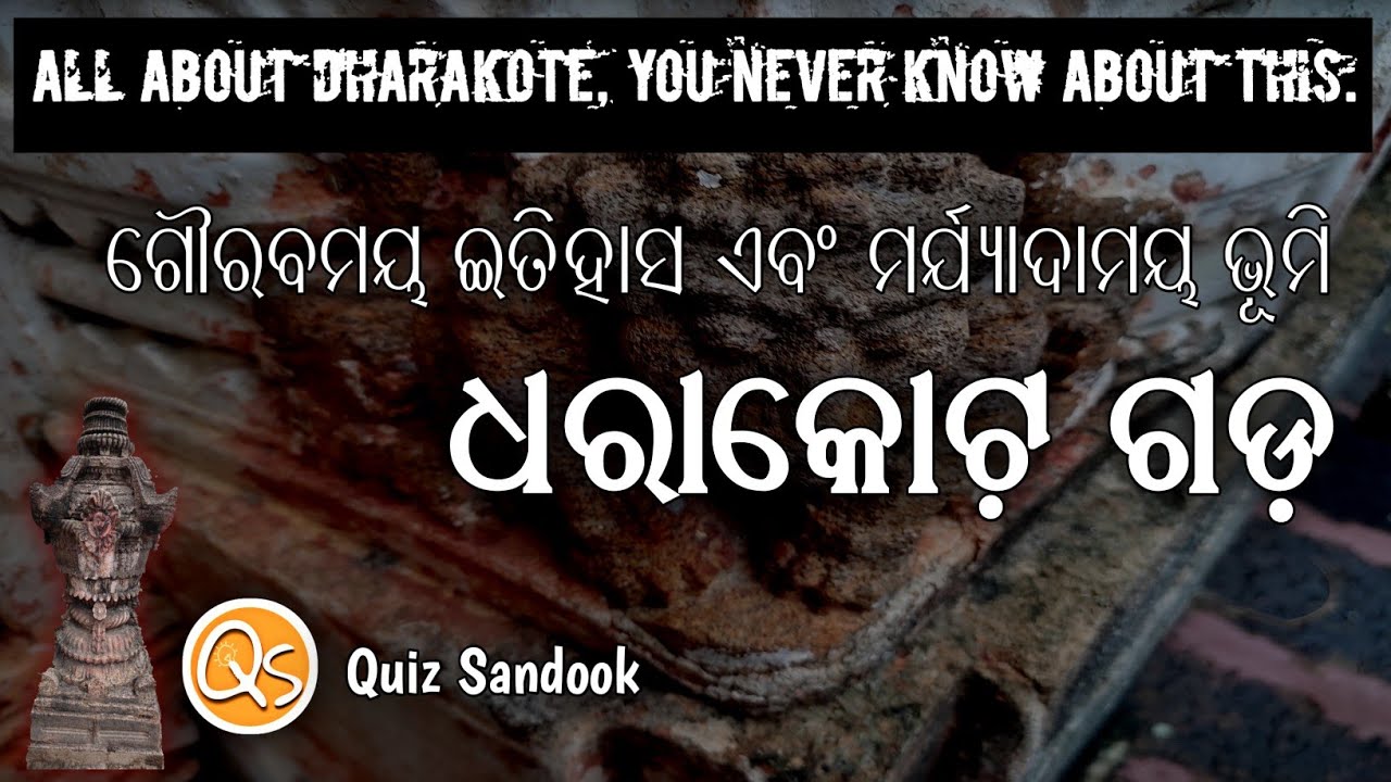Dharakote | ଧରାକୋଟ଼ ଗଡ଼ ଗଞ୍ଜାମ | Dharakote Palace | Jagannath Temple | Sati Matha | SantiJhara |