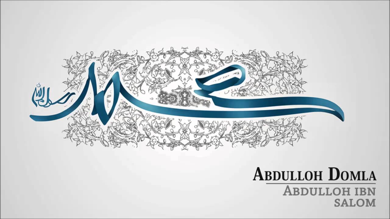 Abdulloh Domla - Abdulloh ibn Salom (Siyrat un-Nabiy) [24/64]