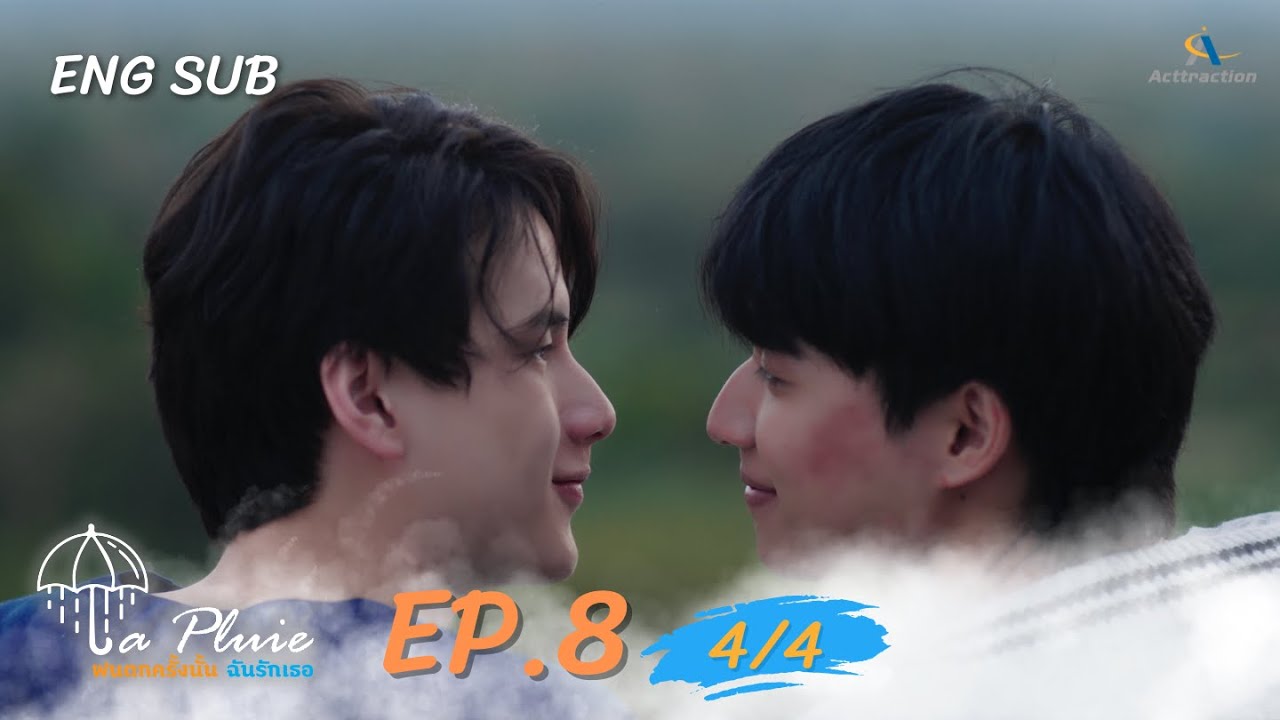 La Pluie ฝนตกครั้งนั้นฉันรักเธอ | EP.8 [4/4]