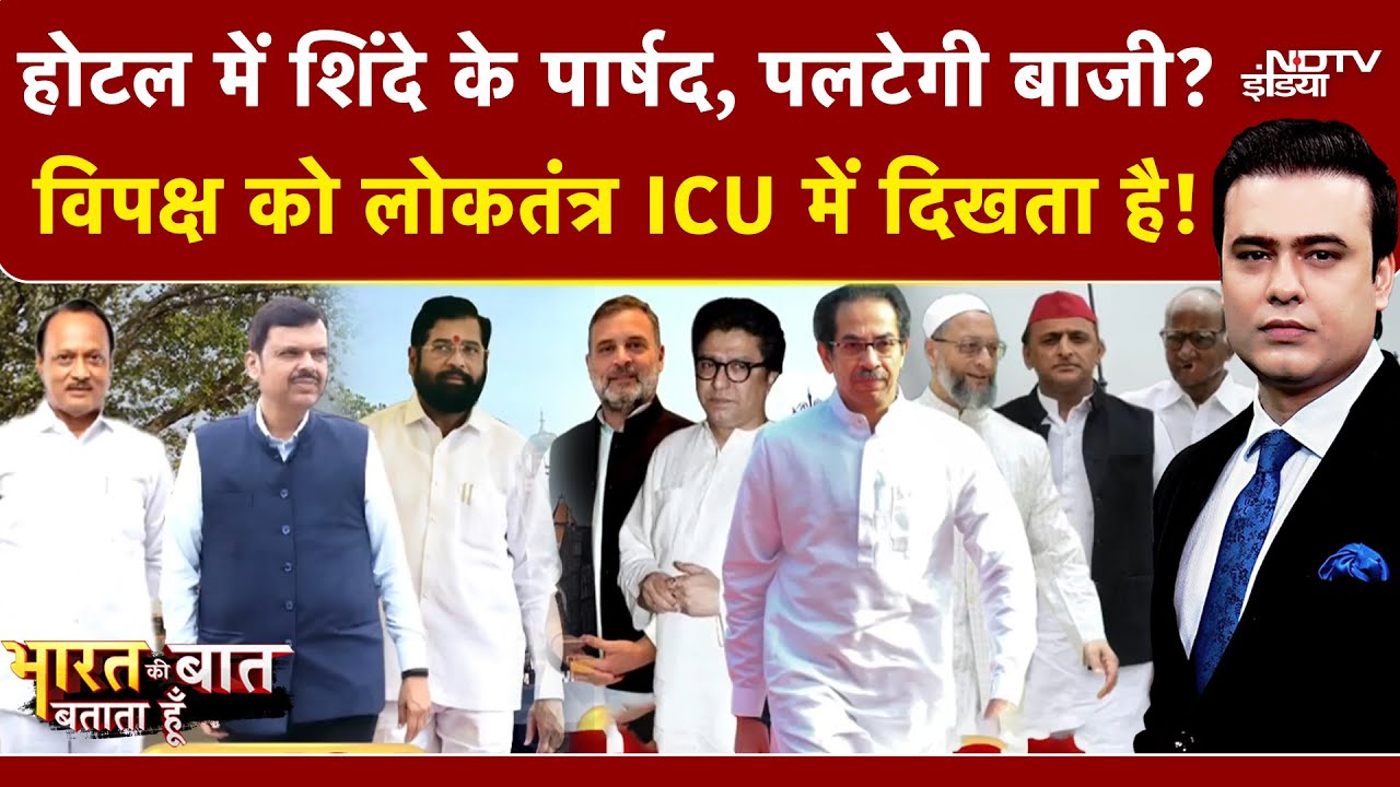 Syed Suhail | Bharat Ki Baat Batata Hoon | BMC Elections | Mumbai में Eknath Shinde करेंगे 'खेला' ?