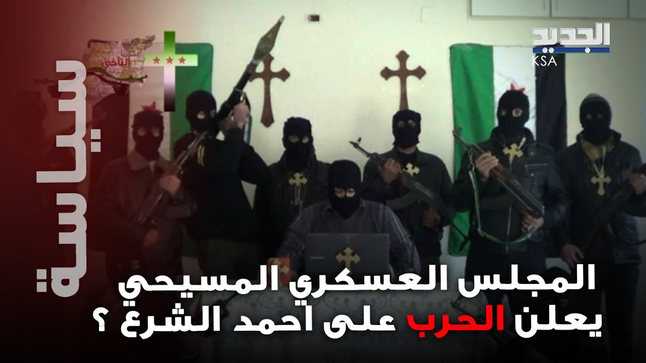 أبناء الطائفة المسيحية يشكلون 