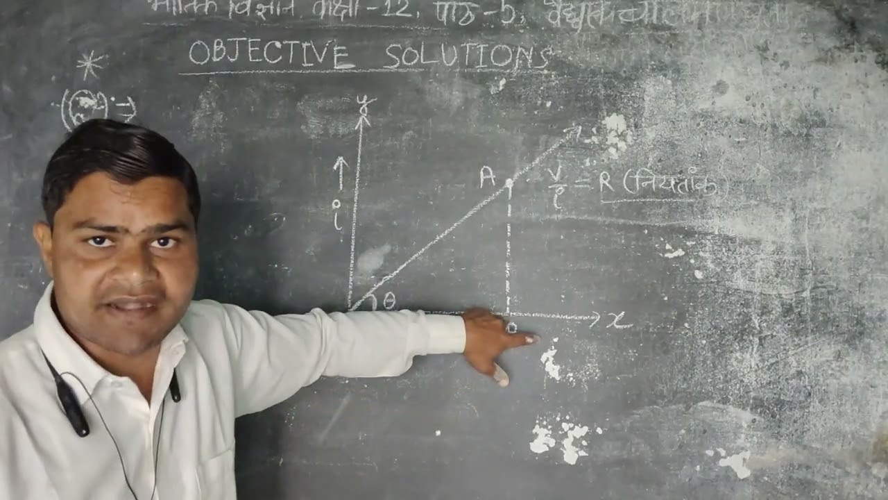 PHYSICS / CLASS 12 / LESSON 5 / ELECTRIC CONDUCTION / OBJECTIVE TYPES SOLUTIONS / AMIT SIR