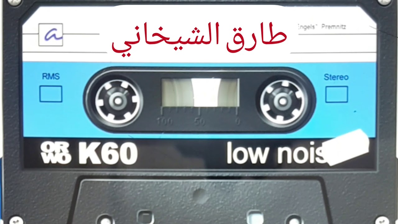 طارق الشيخاني/ حفلة قديم داوت dawet