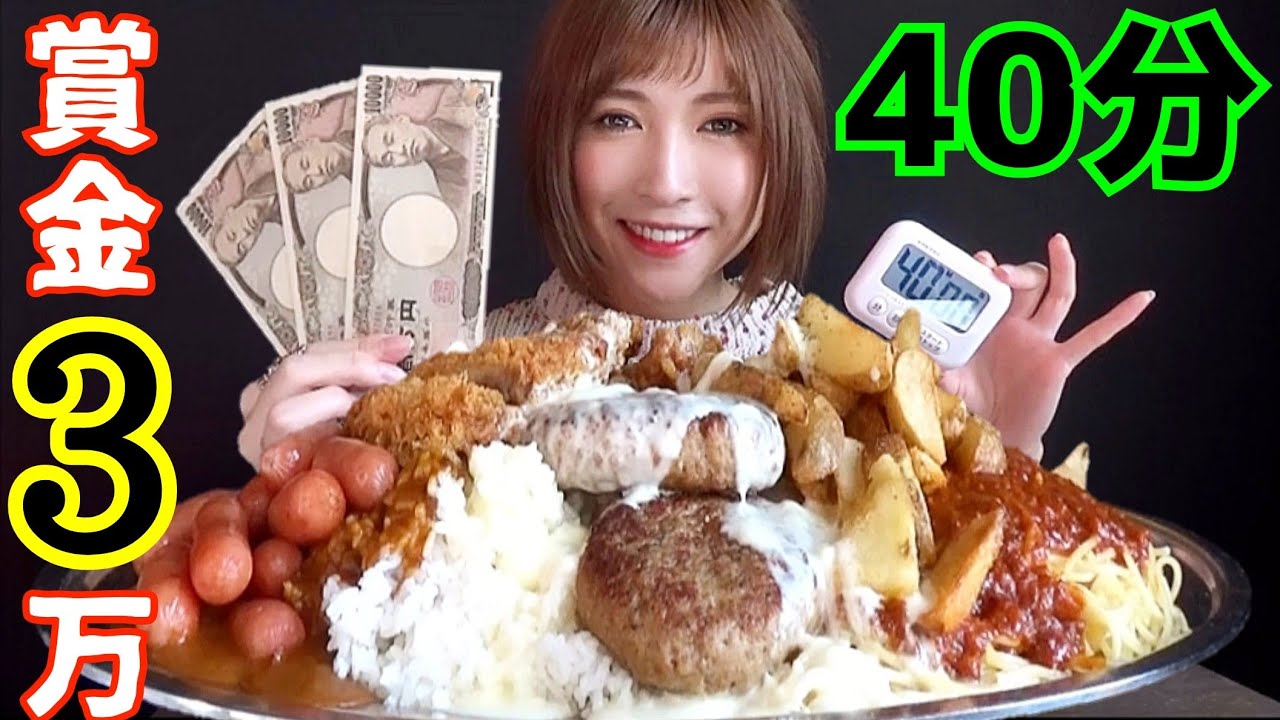 #88 挑戦者0人！炭水化物4kg超え！賞金3万円にチャレンジ！