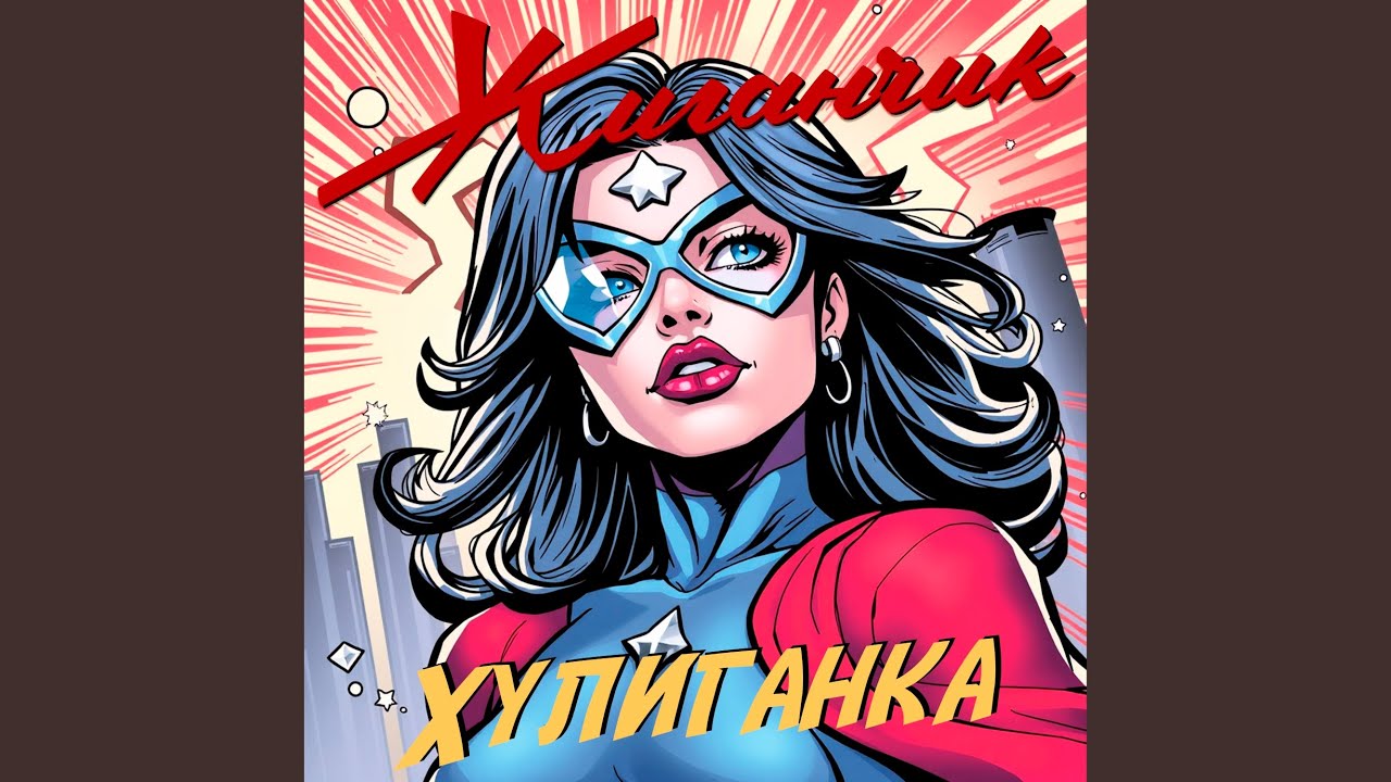 Шубка