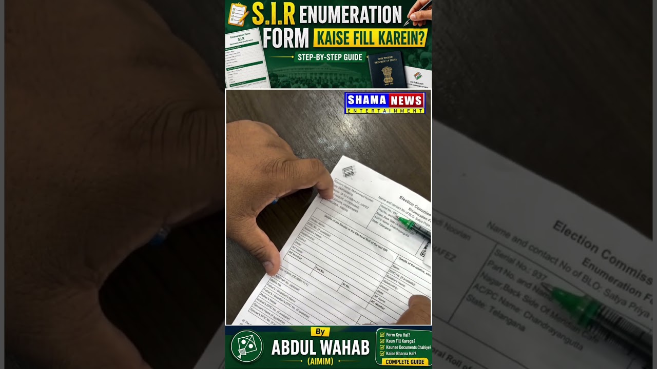 🗳️ S.I.R Enumeration Form Kaise Fill Karein? Step-by-Step Guide- by Abdul Wahab (AIMIM)