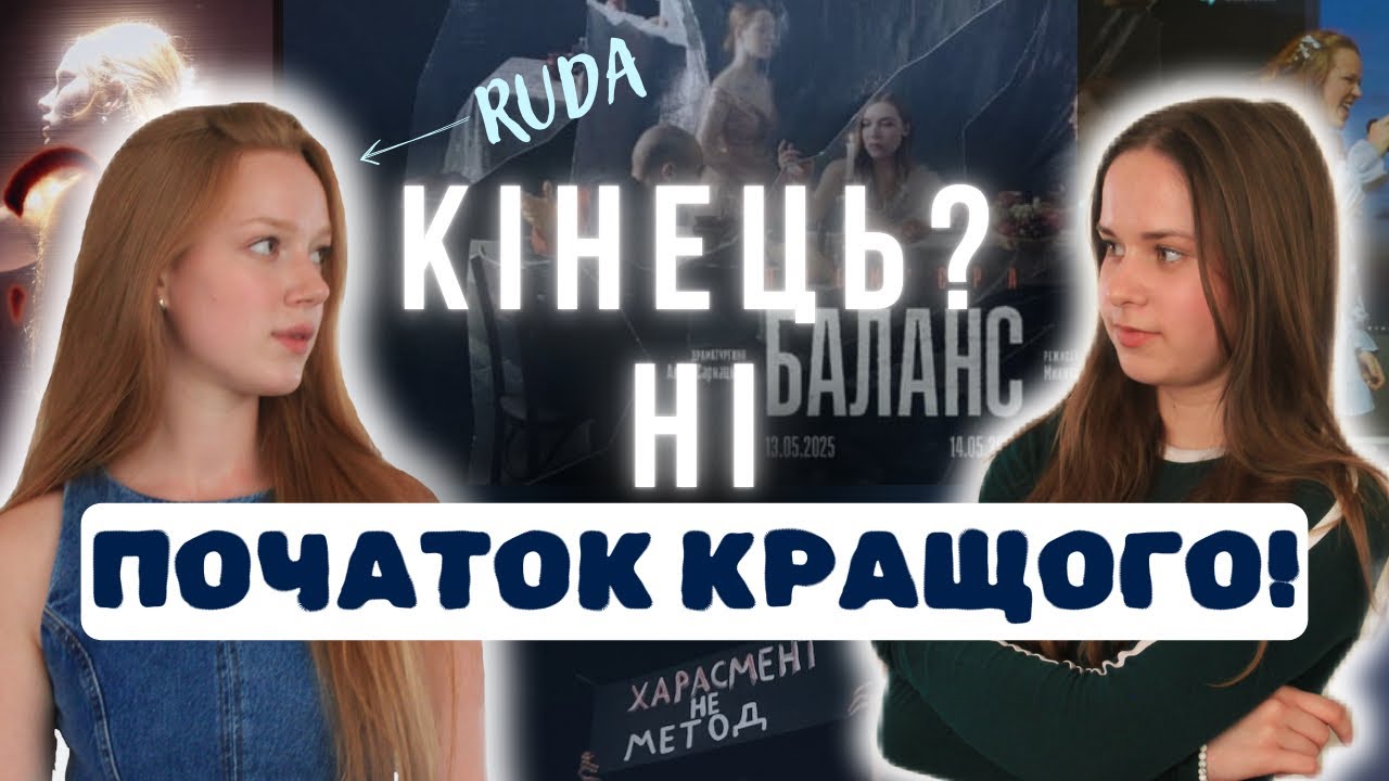 RUDA | Маша Краснощок | АКТОРСТВО чи ВОКАЛ? Творчий розвиток, навчання і карʼєра!